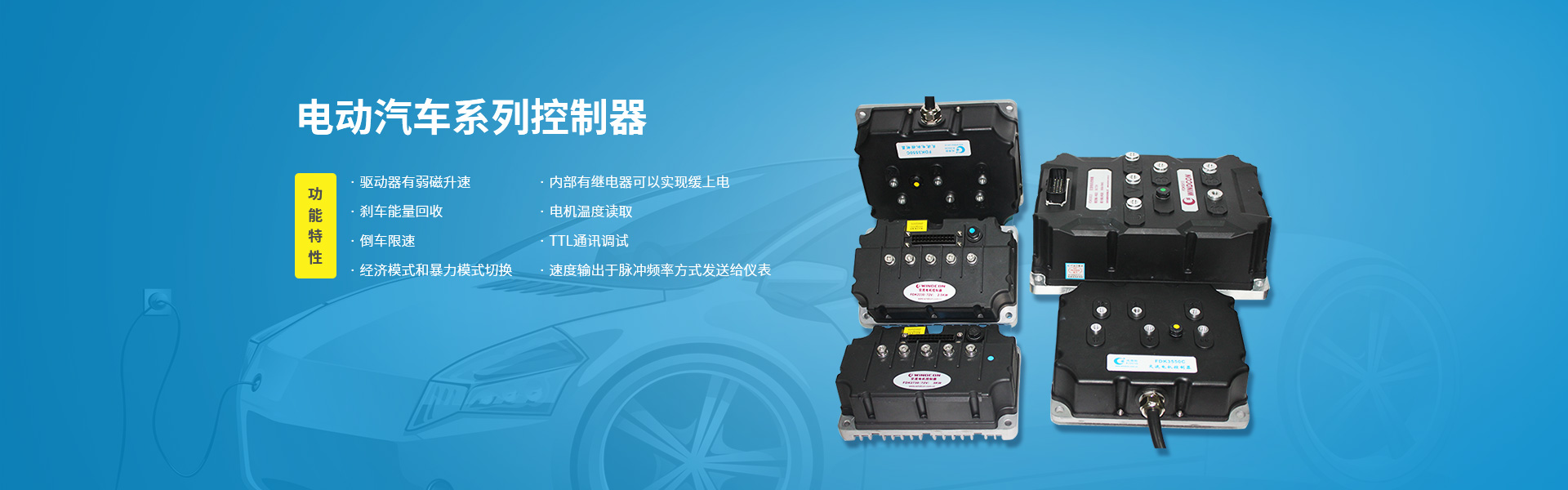 生产一代 研发一代 引领一代